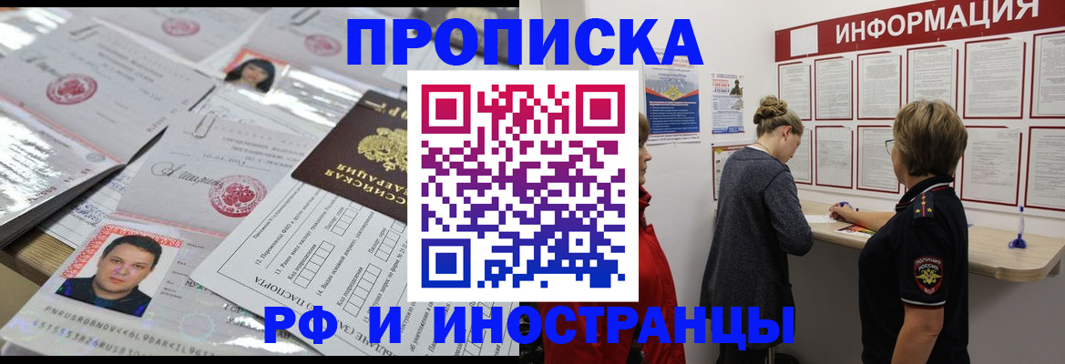 прописка иностранных граждан в Ненецком АО