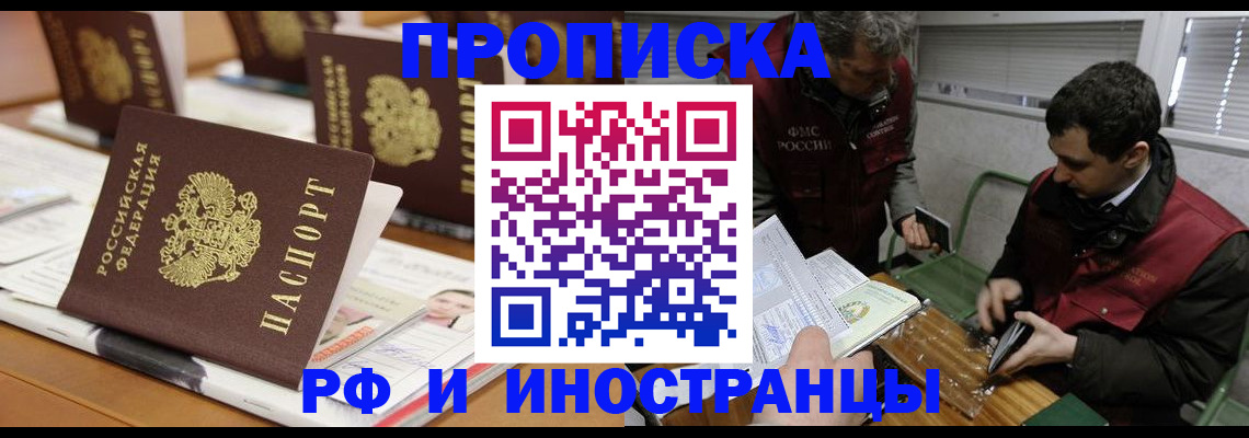 временная регистрация адрес в Ненецком АО